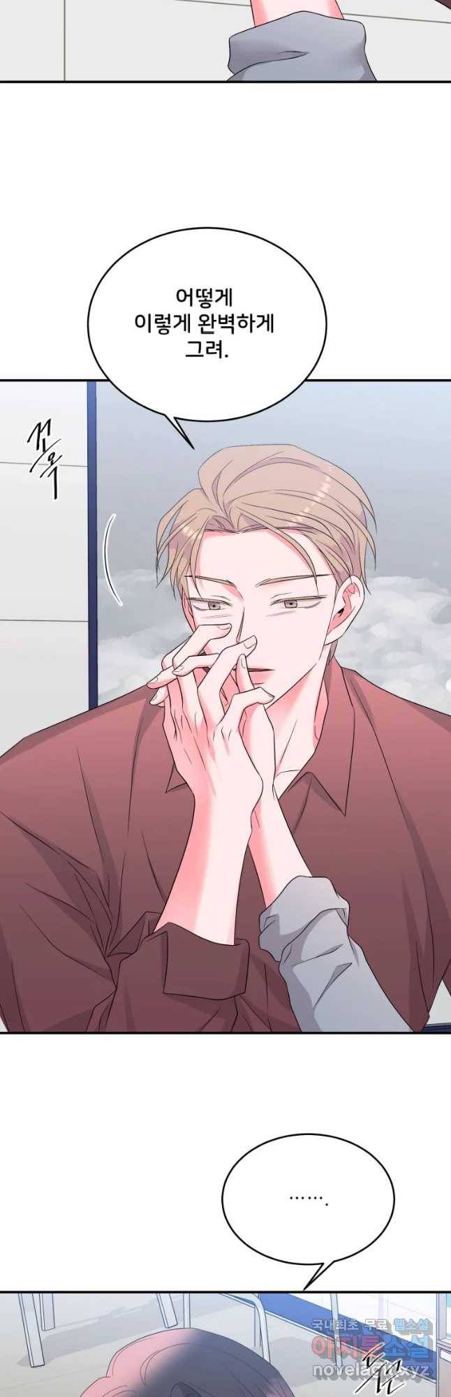 골드핸즈 57화 43