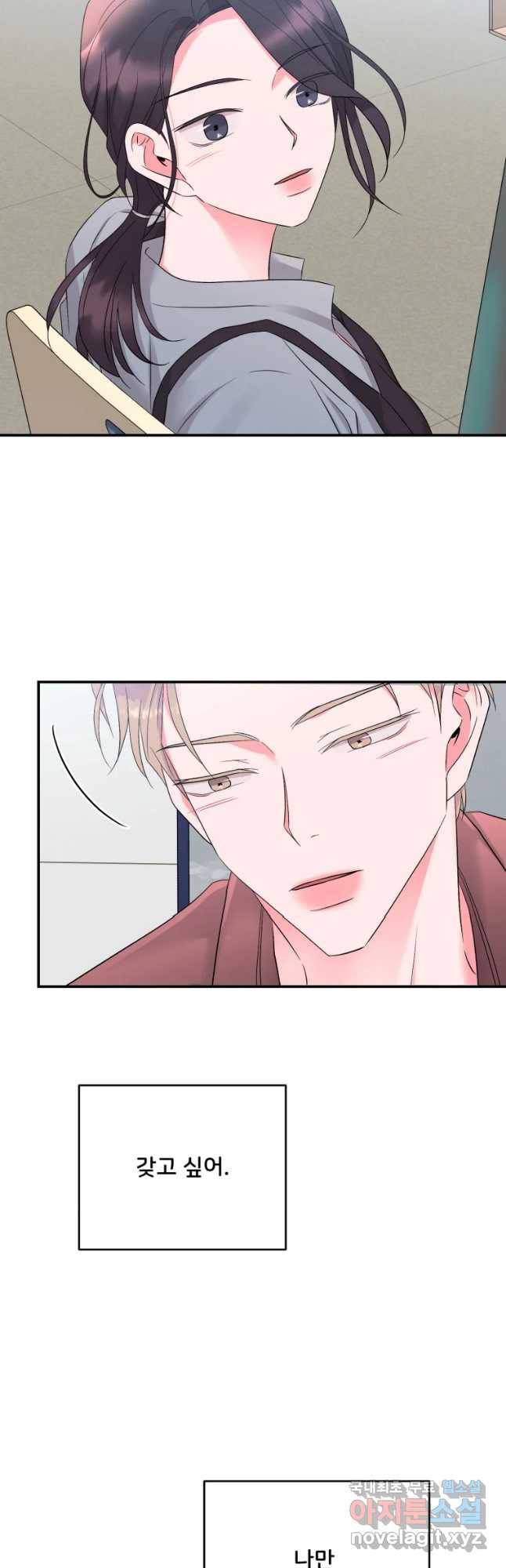 골드핸즈 57화 44