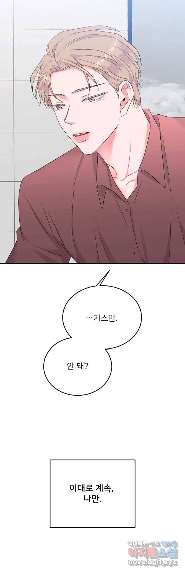 골드핸즈 57화 47