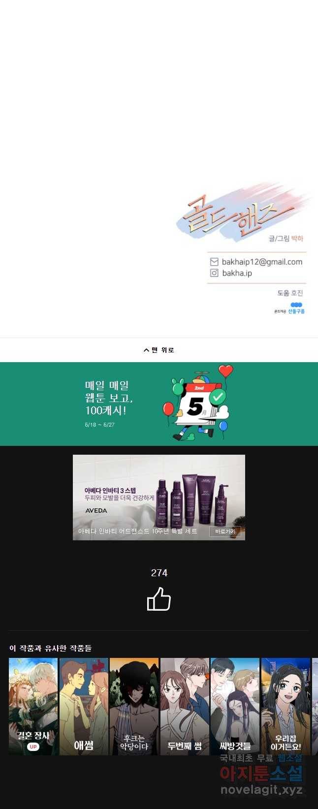 골드핸즈 57화 48