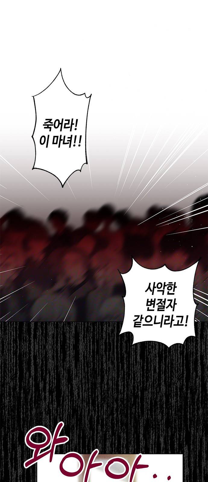 주인님을 잡아먹는 방법 4화 자고로 세상에 나쁜 개는 없다 1