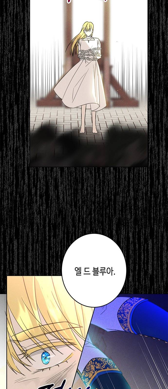 주인님을 잡아먹는 방법 4화 자고로 세상에 나쁜 개는 없다 2