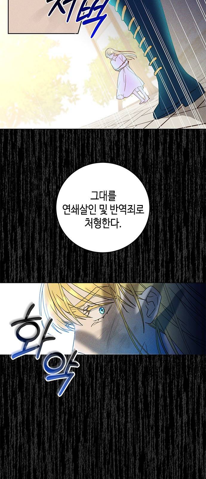 주인님을 잡아먹는 방법 4화 자고로 세상에 나쁜 개는 없다 3