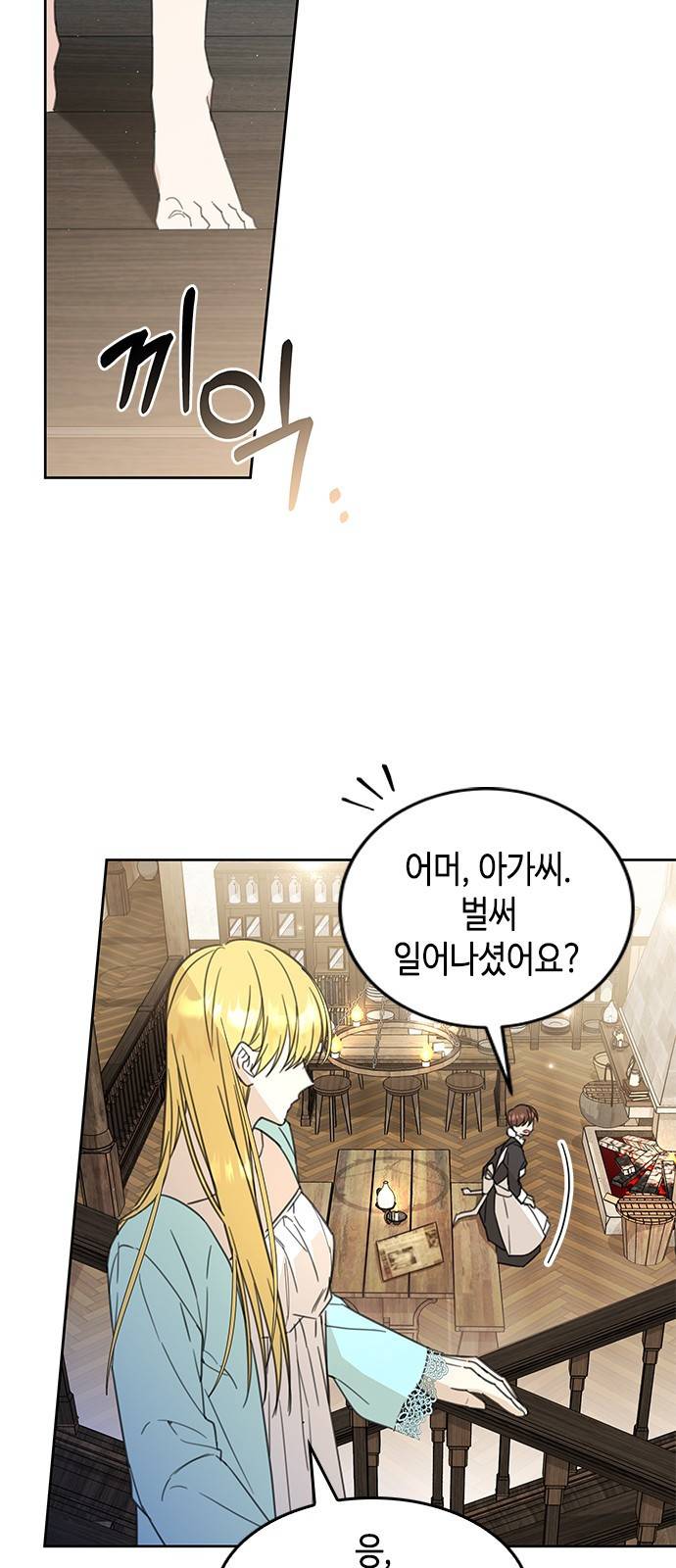 주인님을 잡아먹는 방법 4화 자고로 세상에 나쁜 개는 없다 7