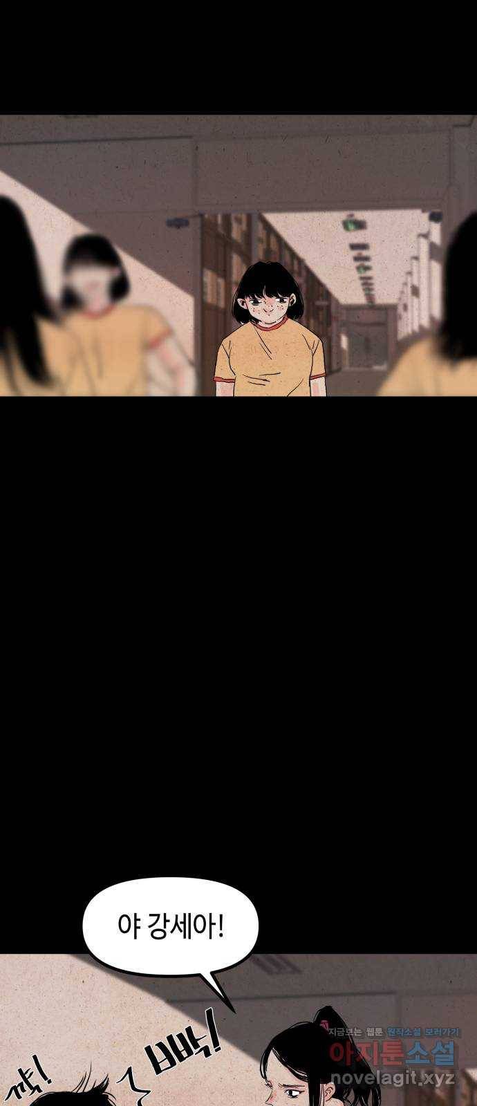 미물 16화 고치 (1) 3