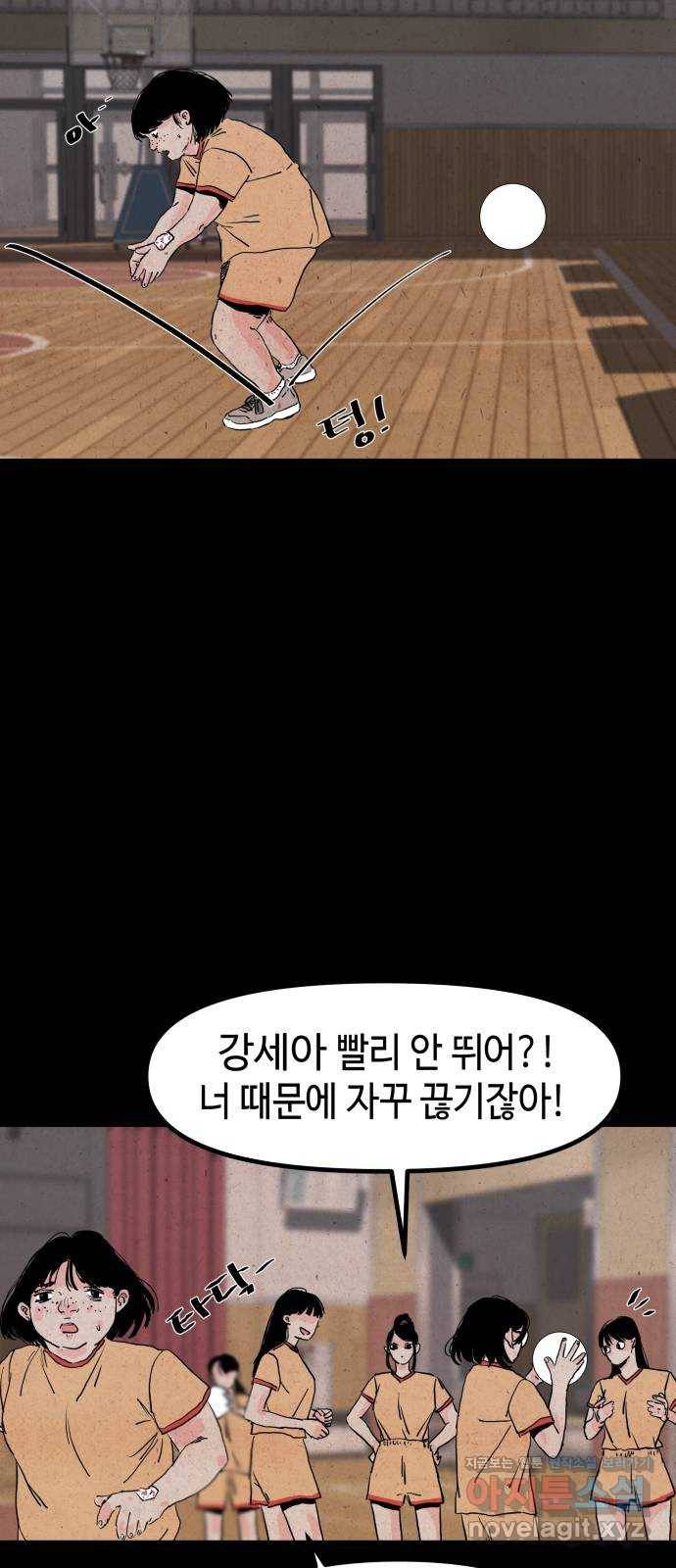 미물 16화 고치 (1) 8
