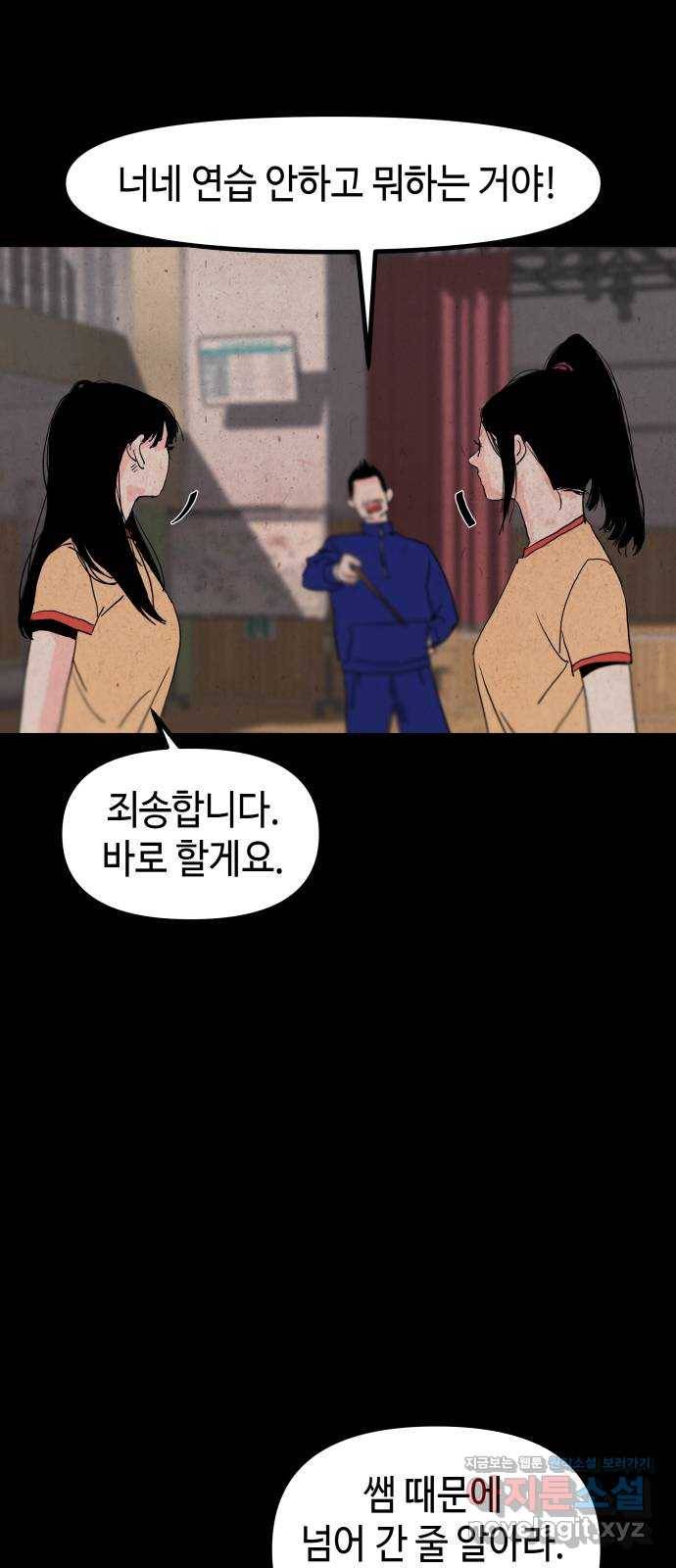 미물 16화 고치 (1) 11