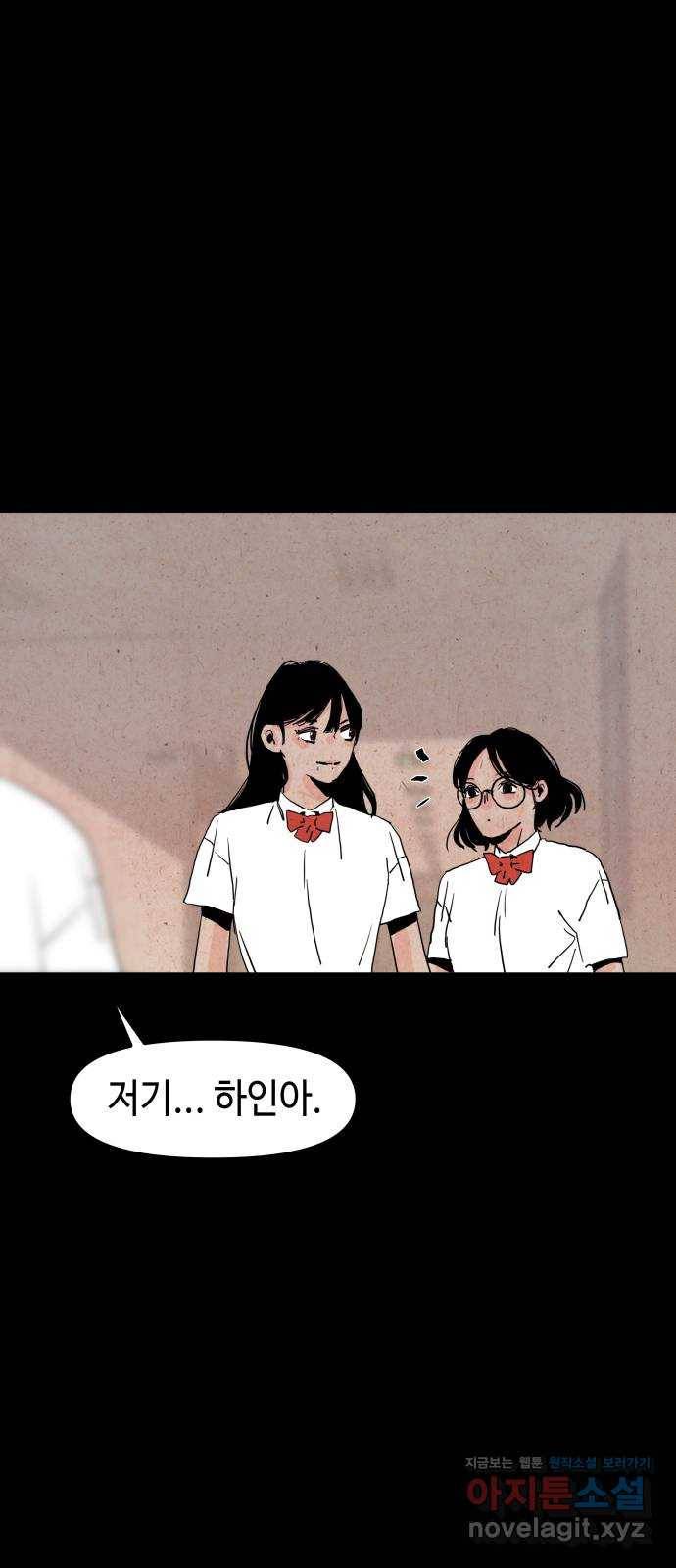 미물 16화 고치 (1) 13