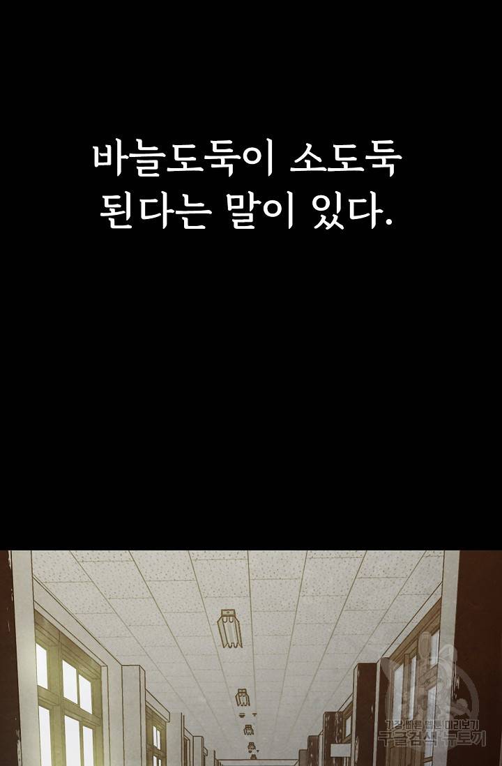 죽음을 먹는 사랑 3화 4