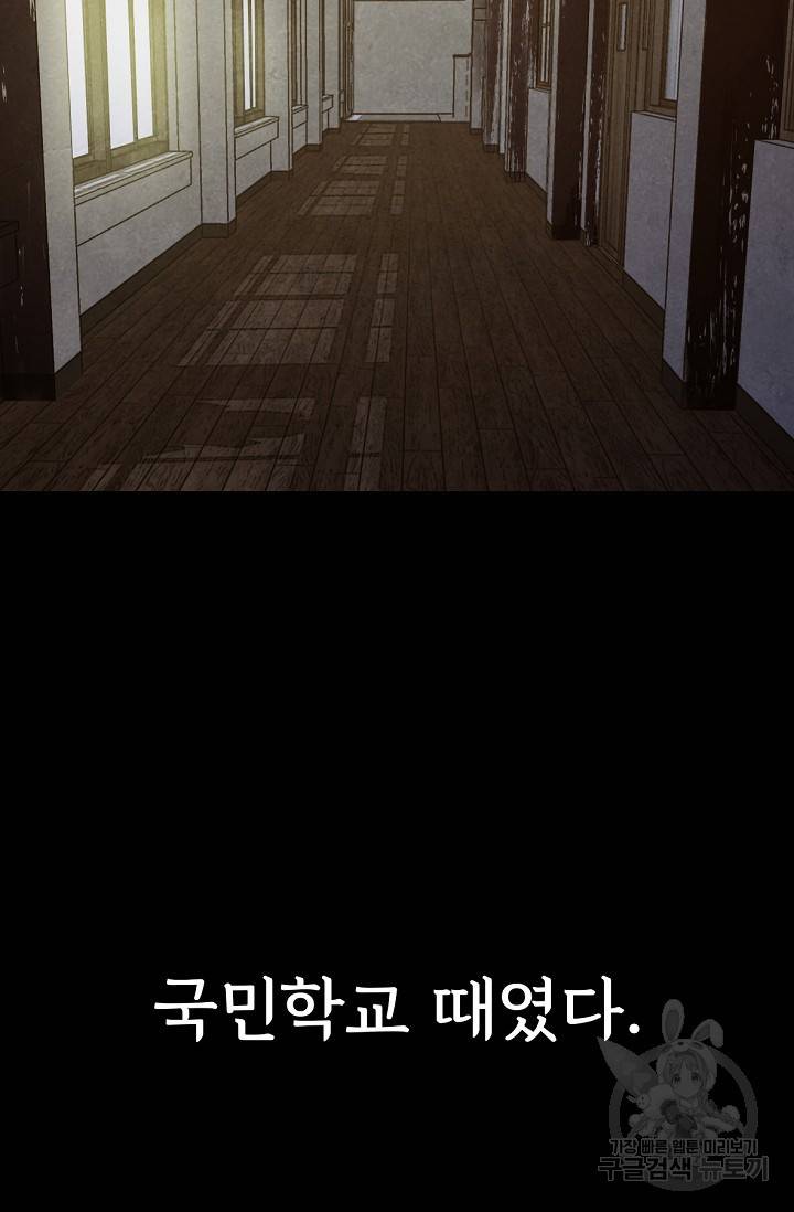 죽음을 먹는 사랑 3화 5