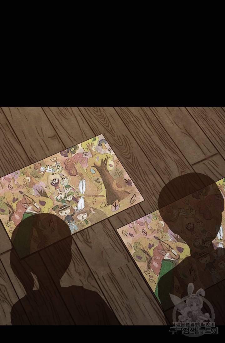 죽음을 먹는 사랑 3화 6