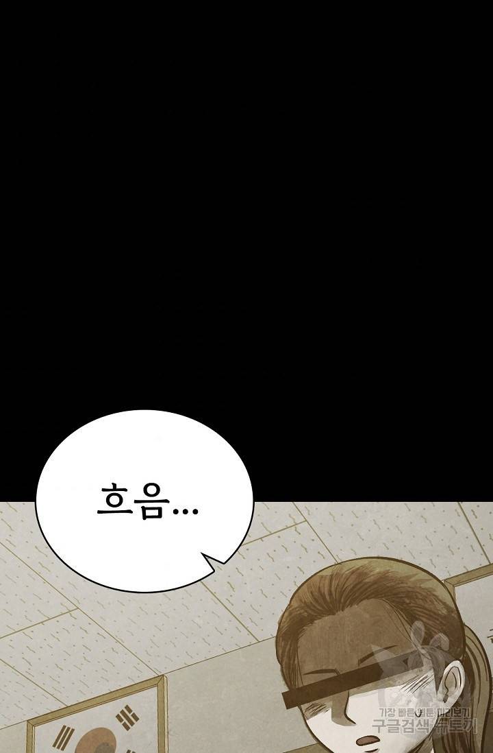 죽음을 먹는 사랑 3화 9