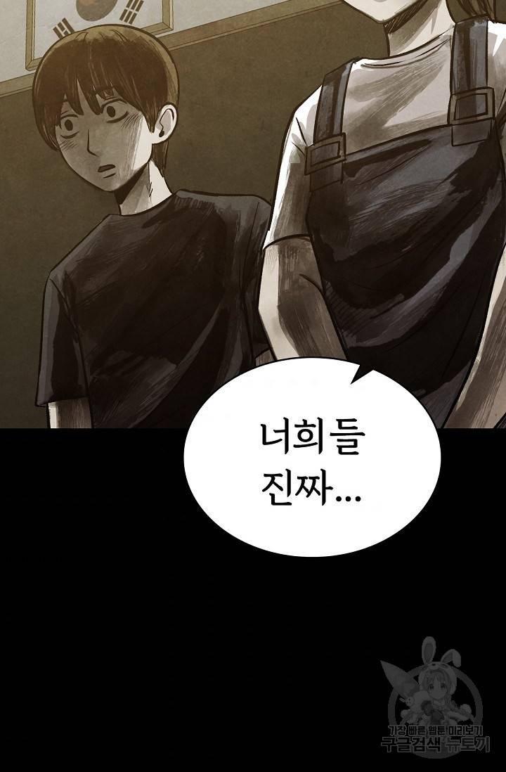 죽음을 먹는 사랑 3화 10