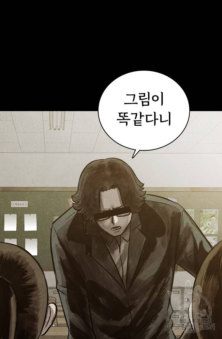 죽음을 먹는 사랑 3화 11