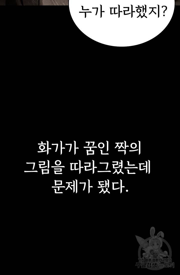죽음을 먹는 사랑 3화 14