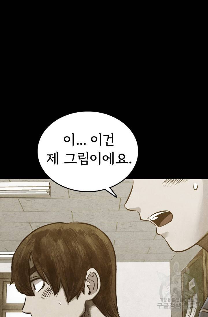 죽음을 먹는 사랑 3화 15