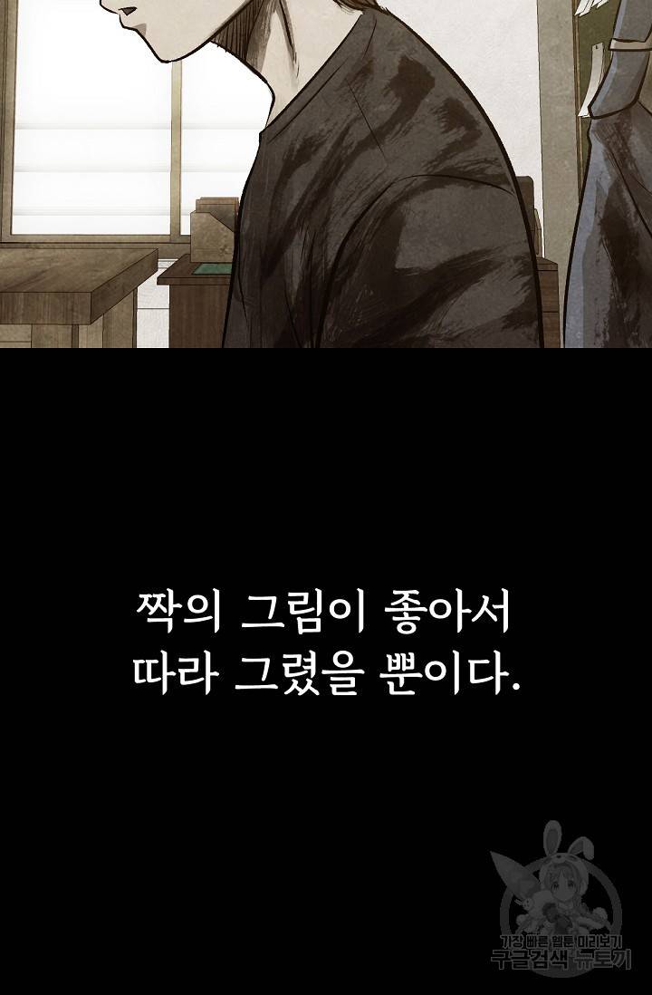 죽음을 먹는 사랑 3화 16