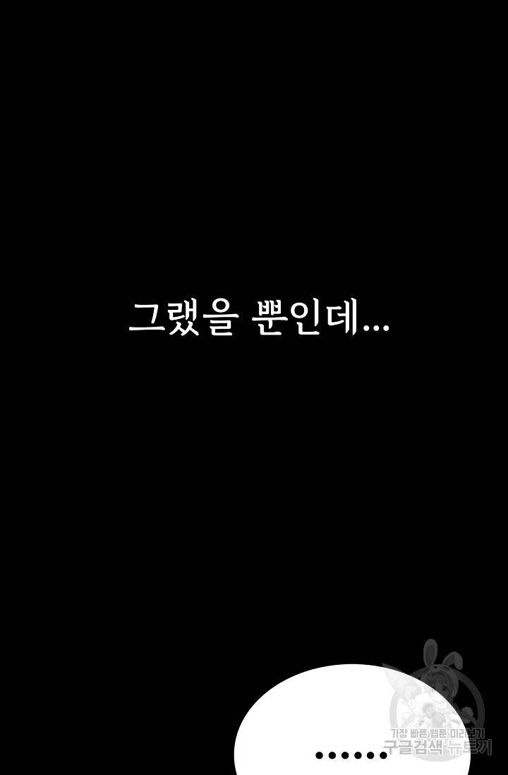 죽음을 먹는 사랑 3화 17