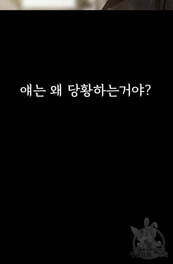 죽음을 먹는 사랑 3화 19
