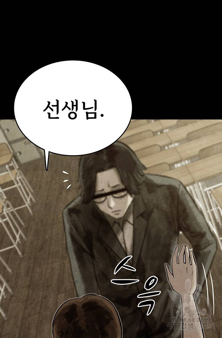 죽음을 먹는 사랑 3화 21