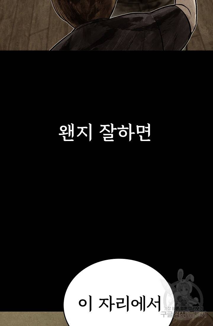 죽음을 먹는 사랑 3화 22