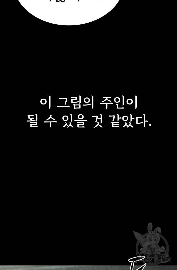 죽음을 먹는 사랑 3화 24