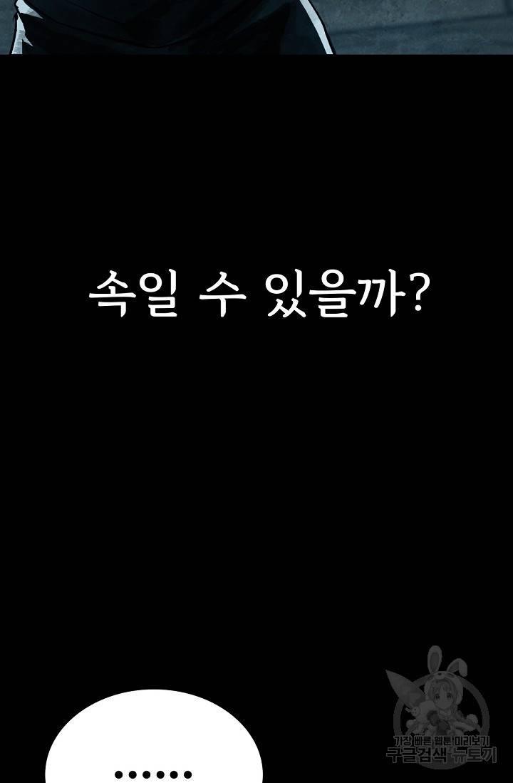 죽음을 먹는 사랑 3화 26
