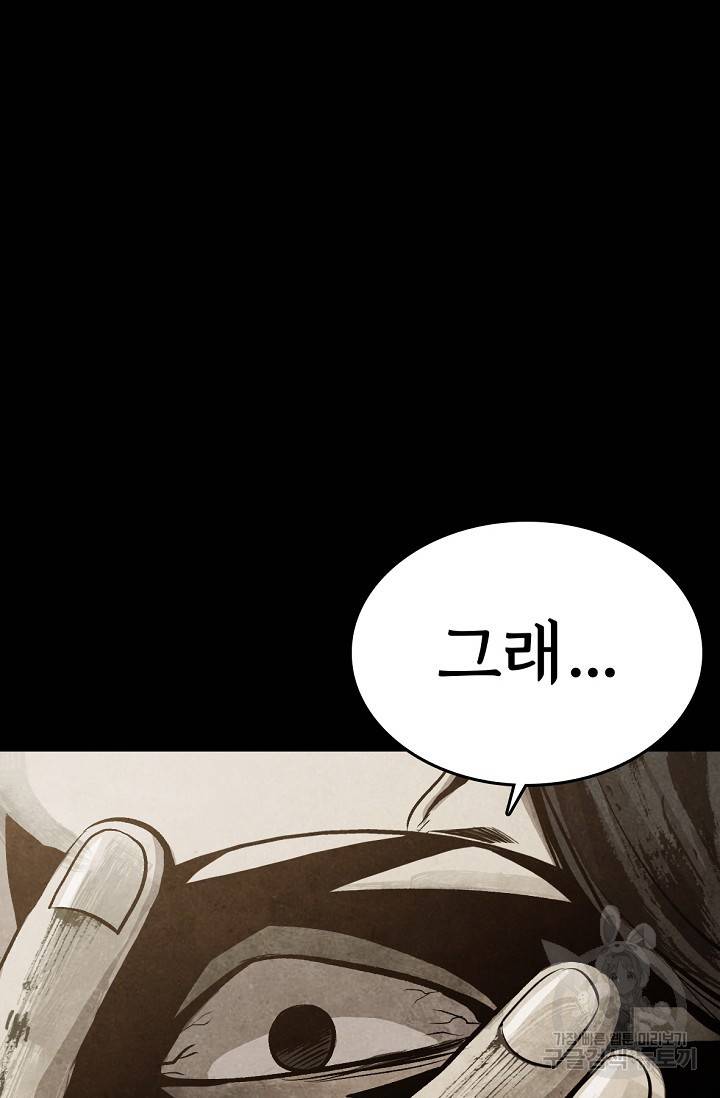 죽음을 먹는 사랑 3화 28