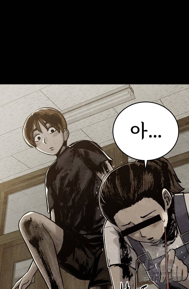 죽음을 먹는 사랑 3화 36