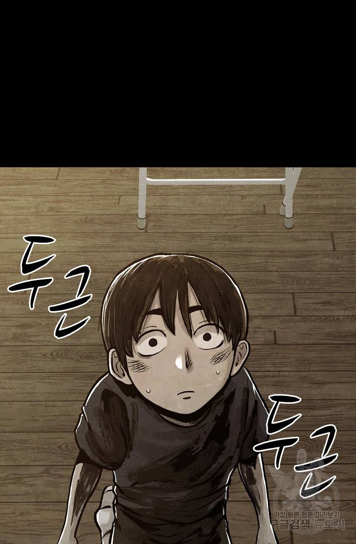 죽음을 먹는 사랑 3화 41