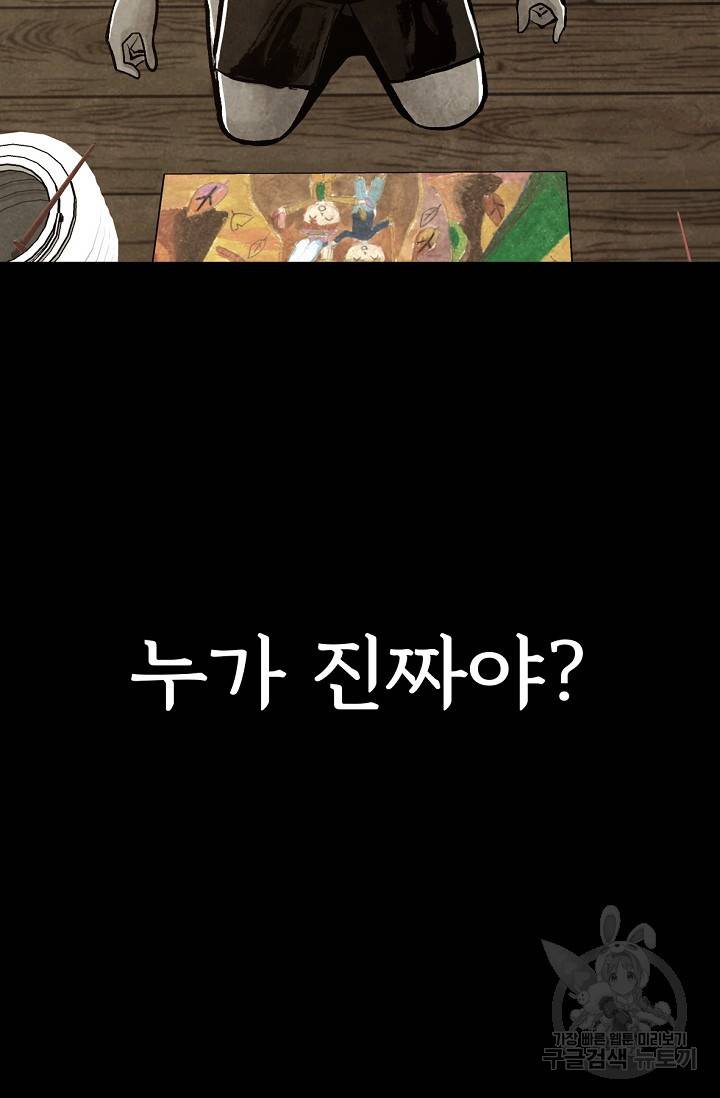 죽음을 먹는 사랑 3화 42