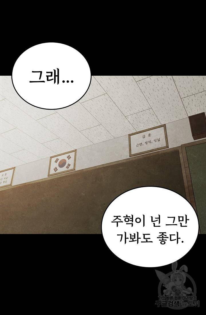 죽음을 먹는 사랑 3화 43