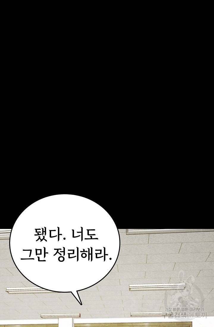 죽음을 먹는 사랑 3화 44