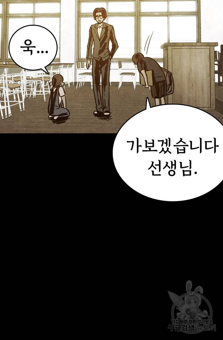 죽음을 먹는 사랑 3화 45