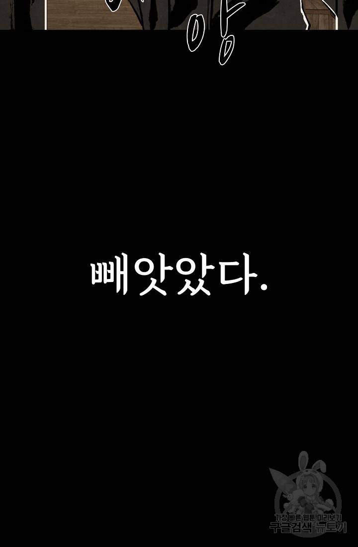 죽음을 먹는 사랑 3화 47