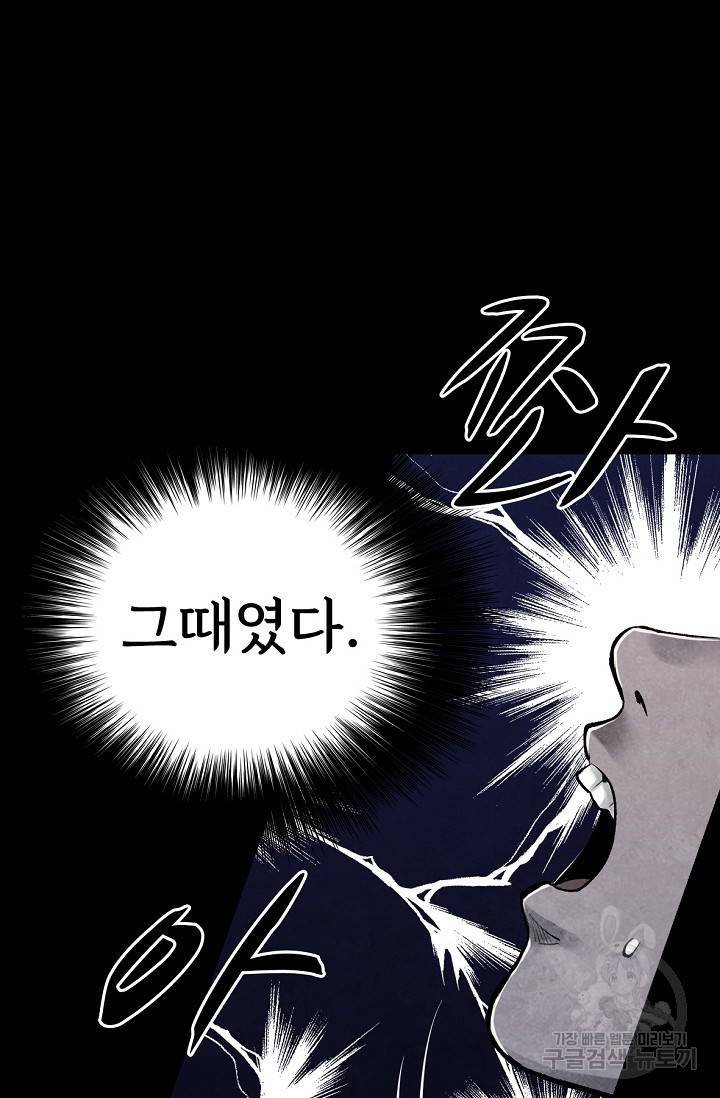 죽음을 먹는 사랑 3화 51