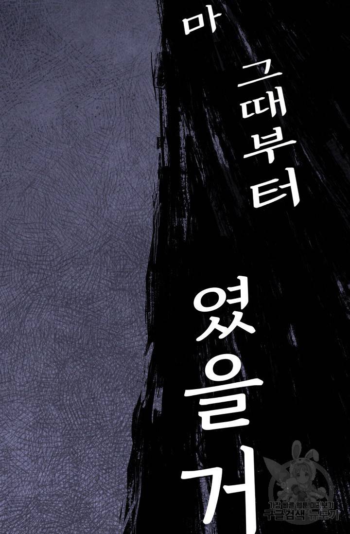 죽음을 먹는 사랑 3화 56