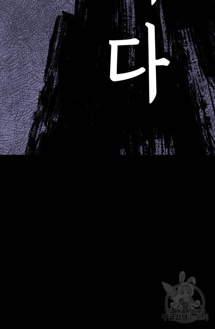 죽음을 먹는 사랑 3화 57