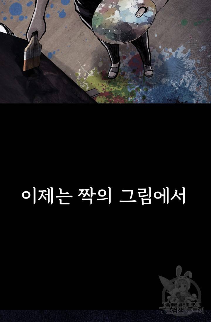 죽음을 먹는 사랑 3화 63