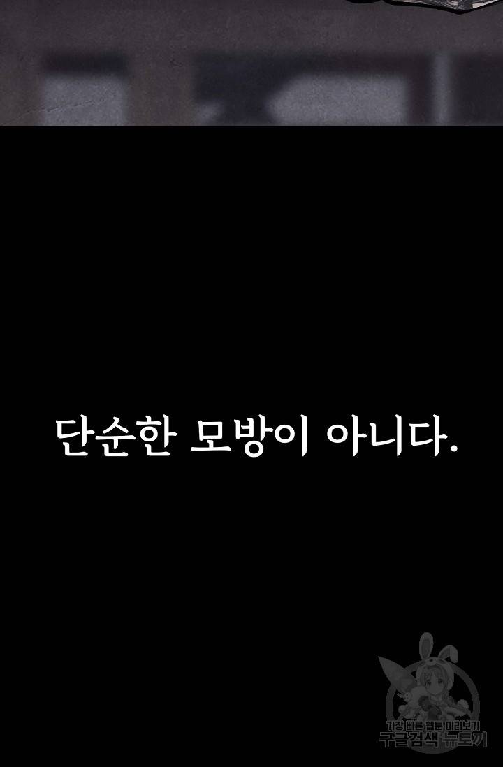 죽음을 먹는 사랑 3화 67