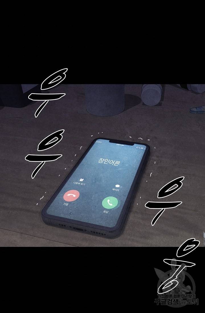 죽음을 먹는 사랑 3화 80