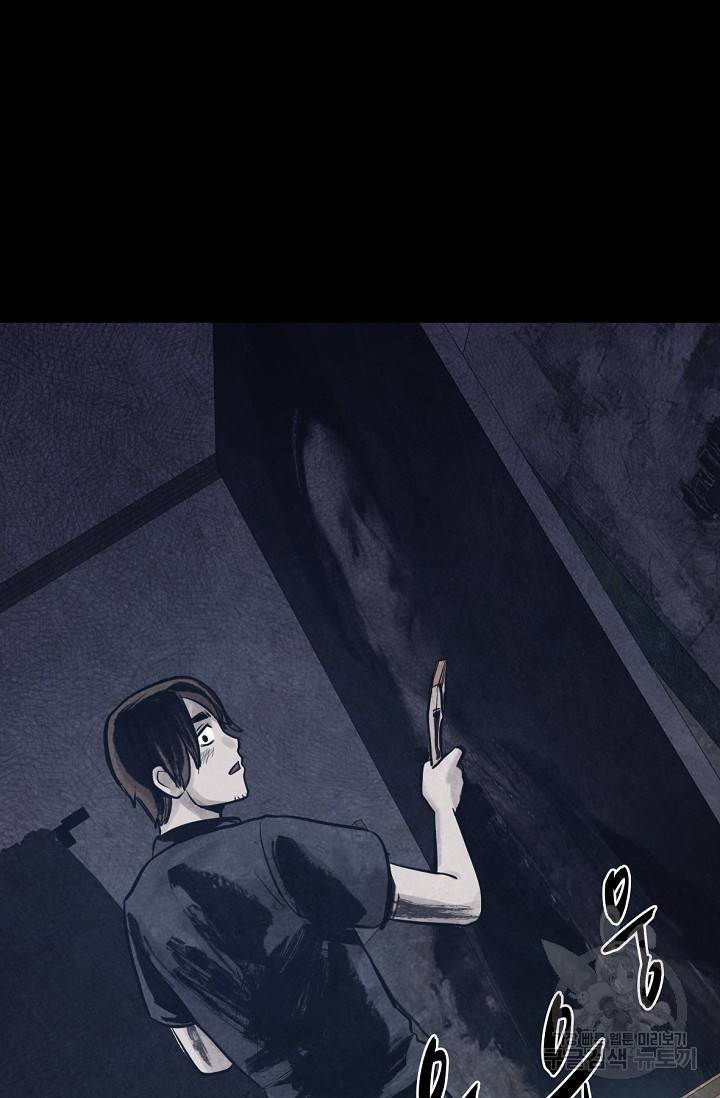 죽음을 먹는 사랑 3화 81