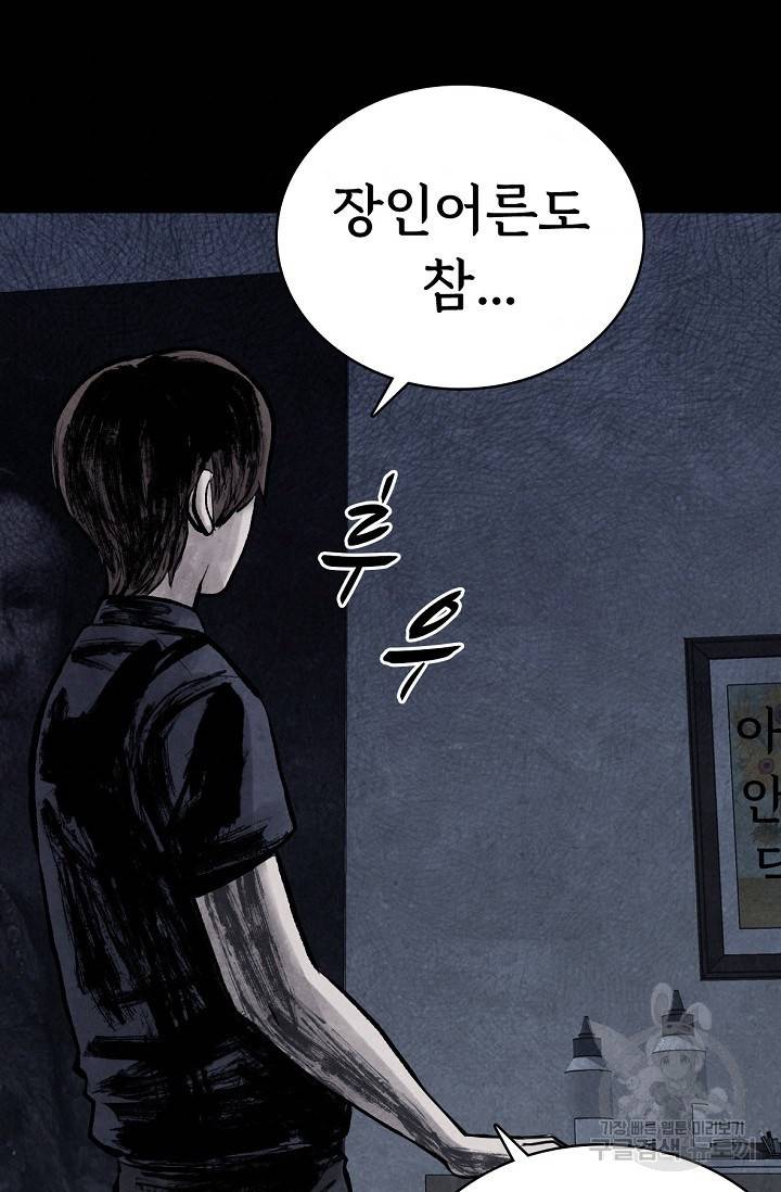 죽음을 먹는 사랑 3화 89