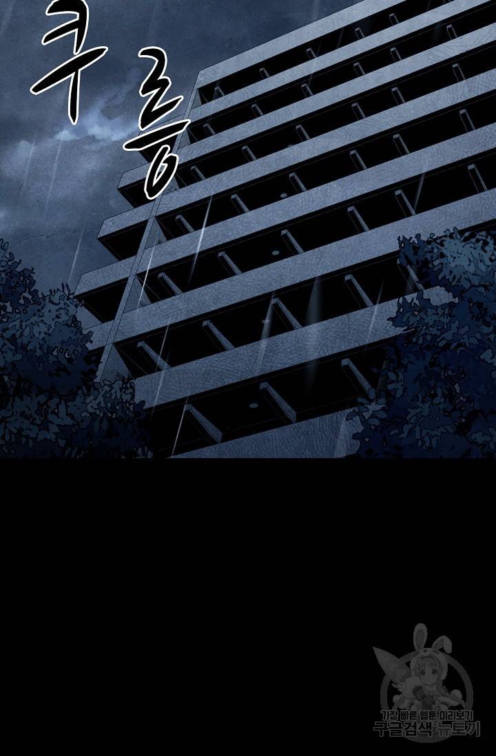 죽음을 먹는 사랑 3화 93