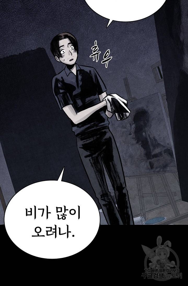 죽음을 먹는 사랑 3화 96