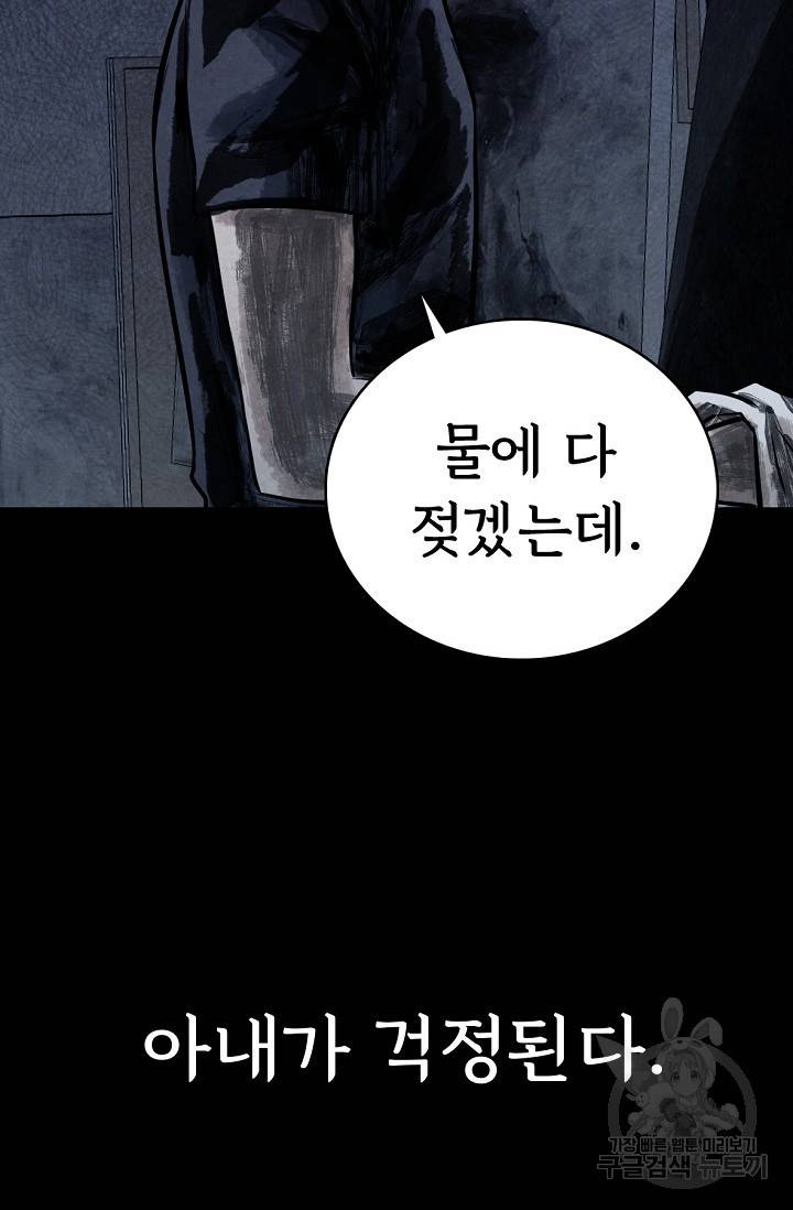 죽음을 먹는 사랑 3화 98