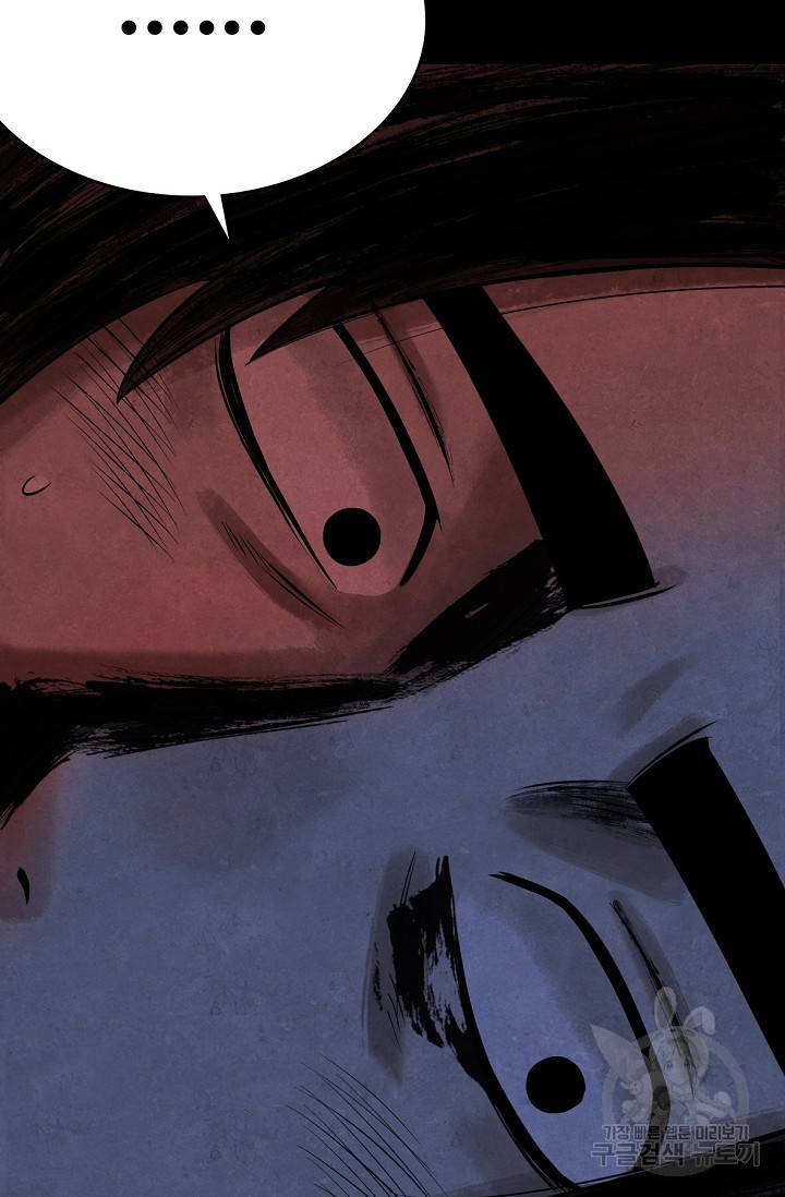 죽음을 먹는 사랑 3화 102