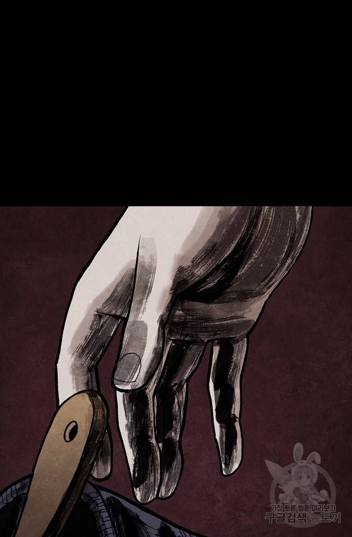 죽음을 먹는 사랑 3화 107