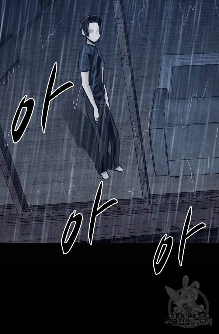 죽음을 먹는 사랑 3화 121