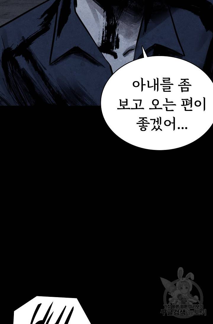 죽음을 먹는 사랑 3화 123